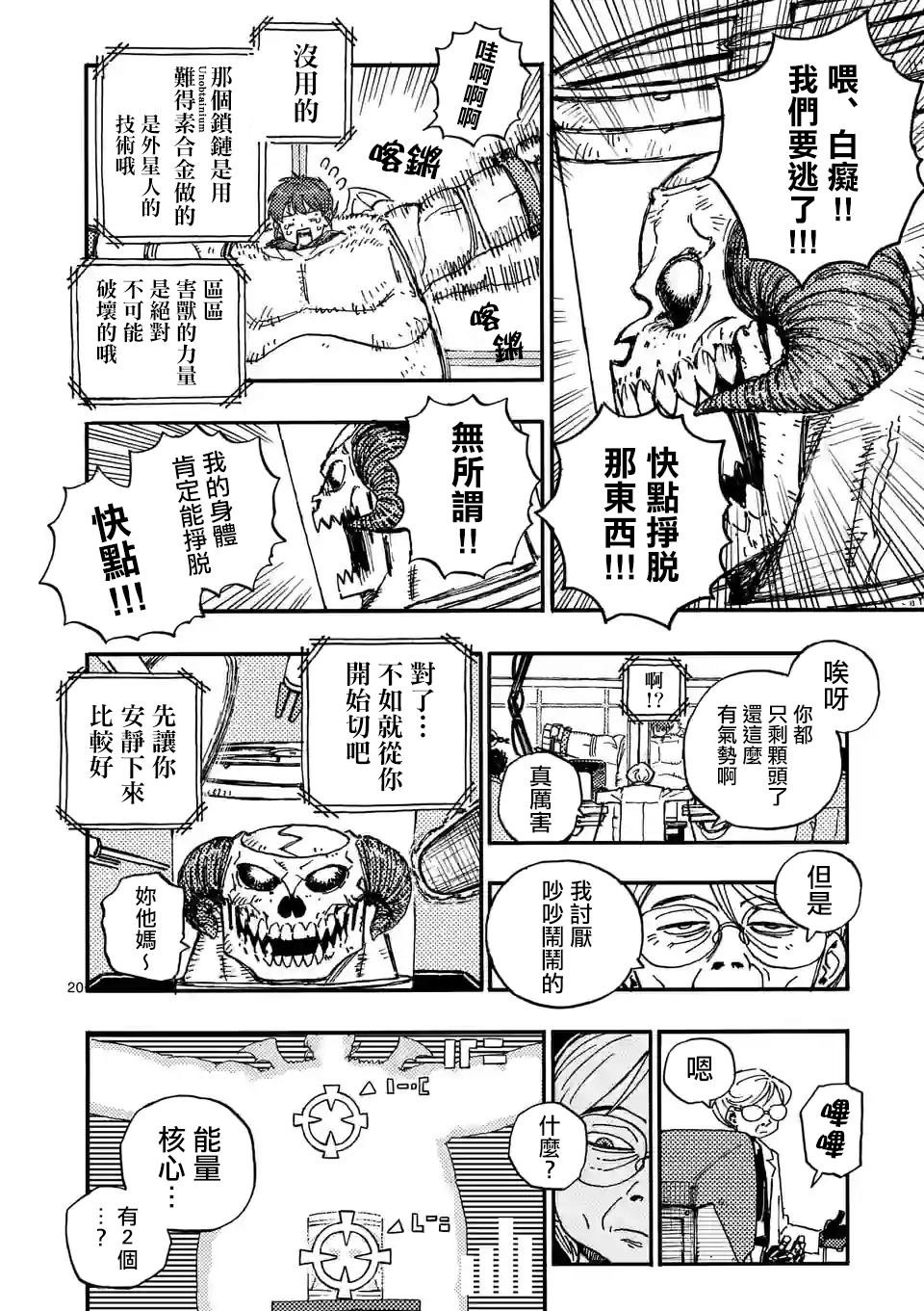 第2话