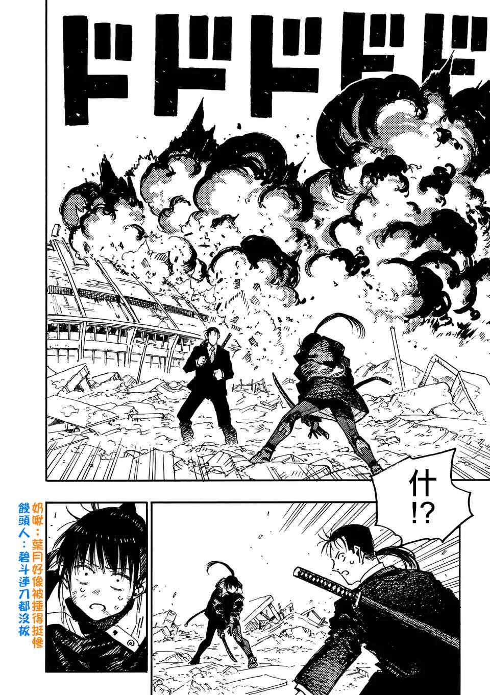 第11.2话