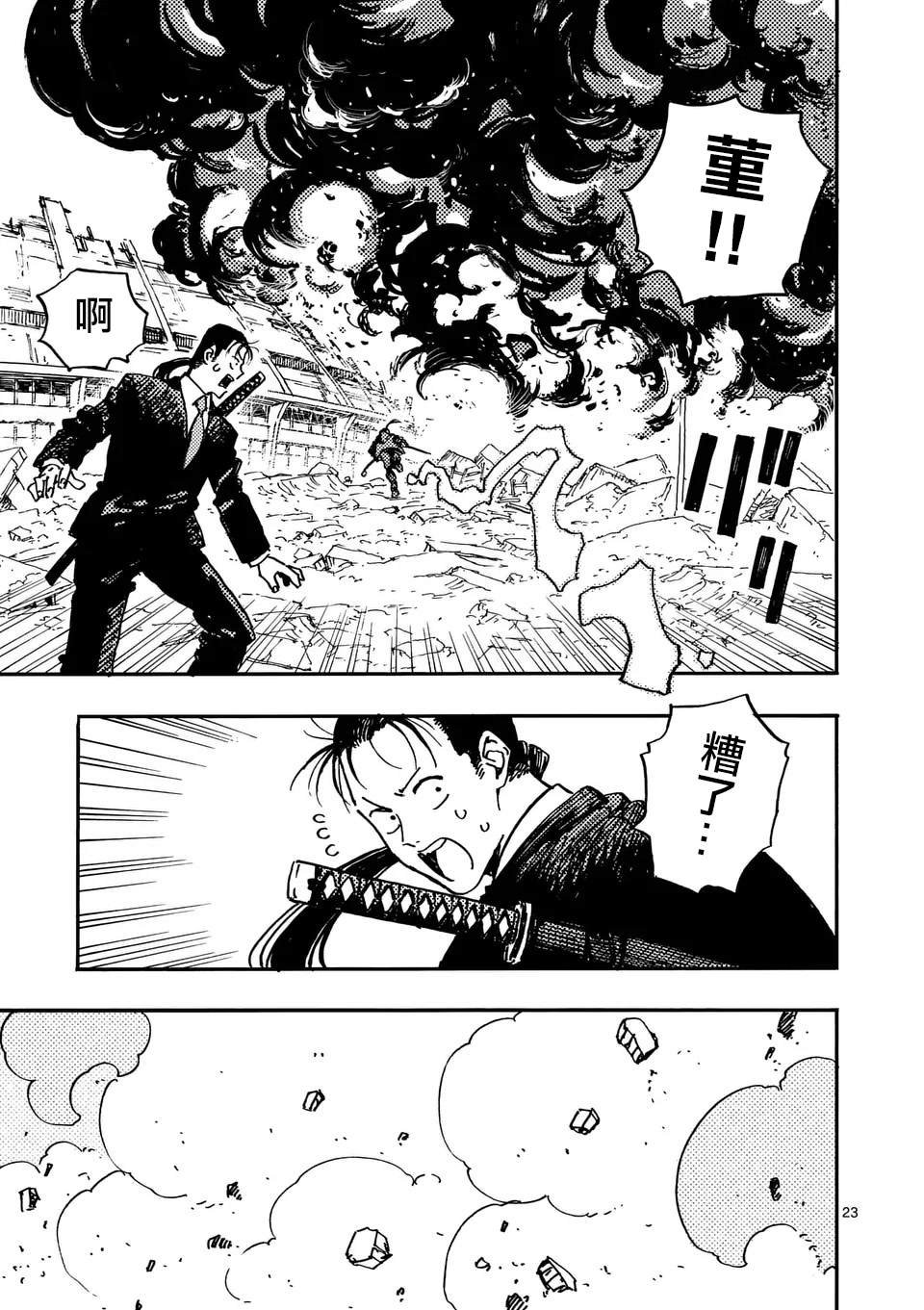 第11.2话