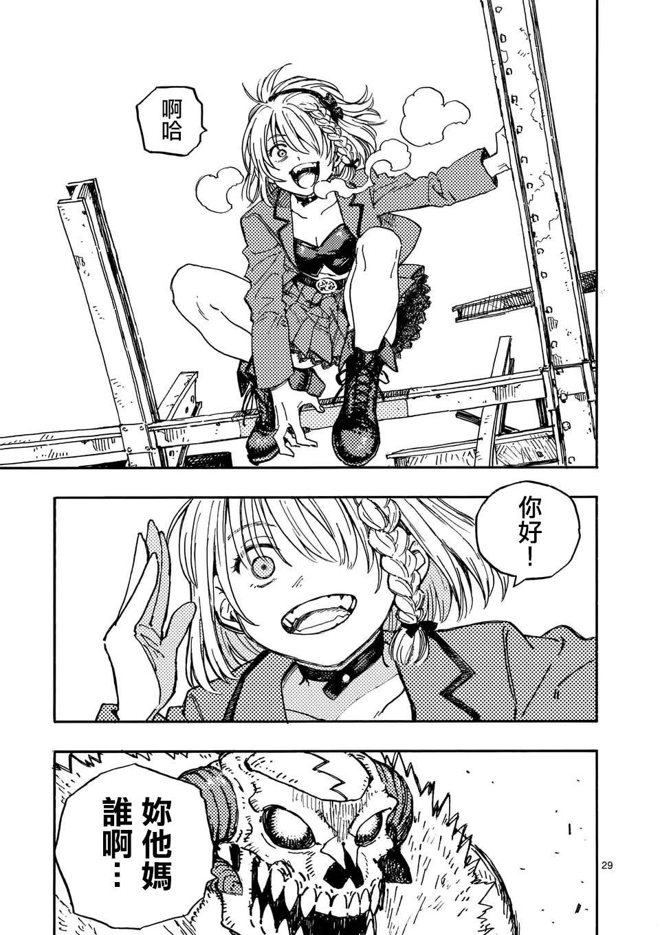 第11.2话