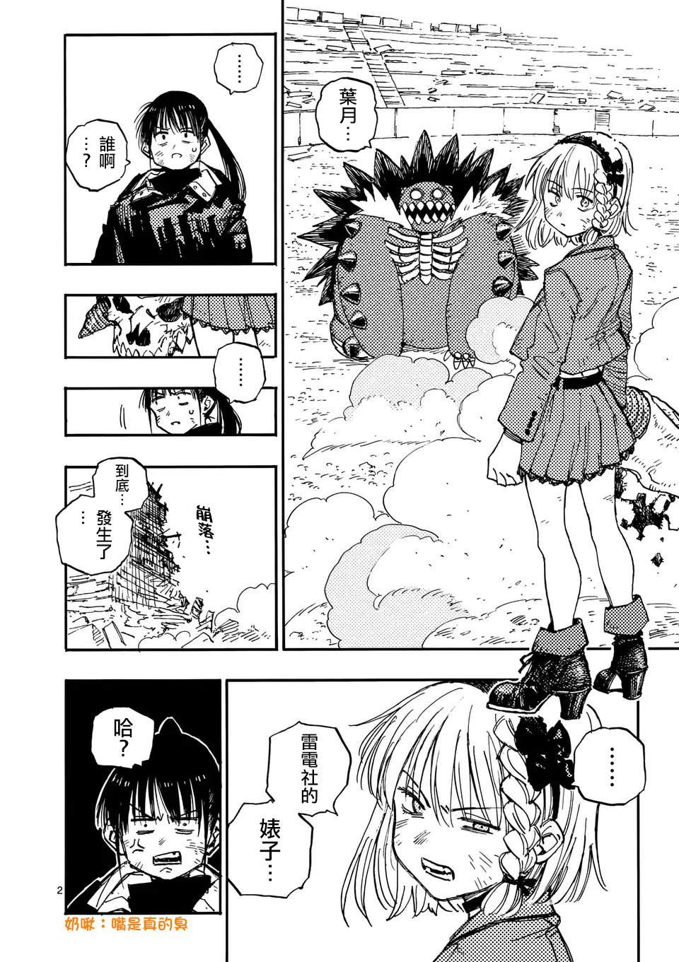 第13话