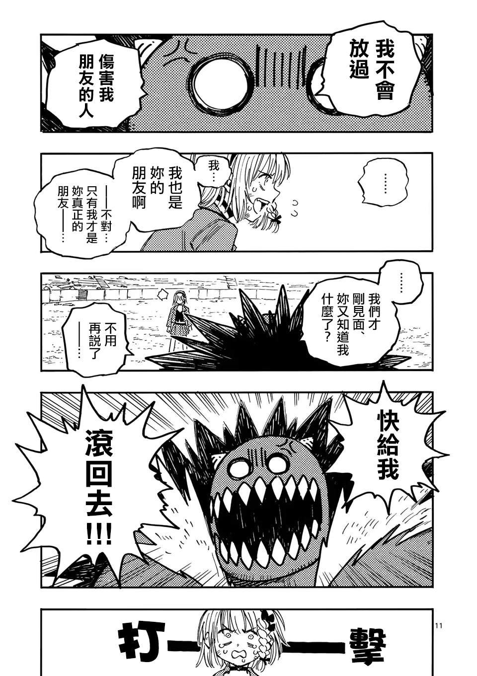 第13话