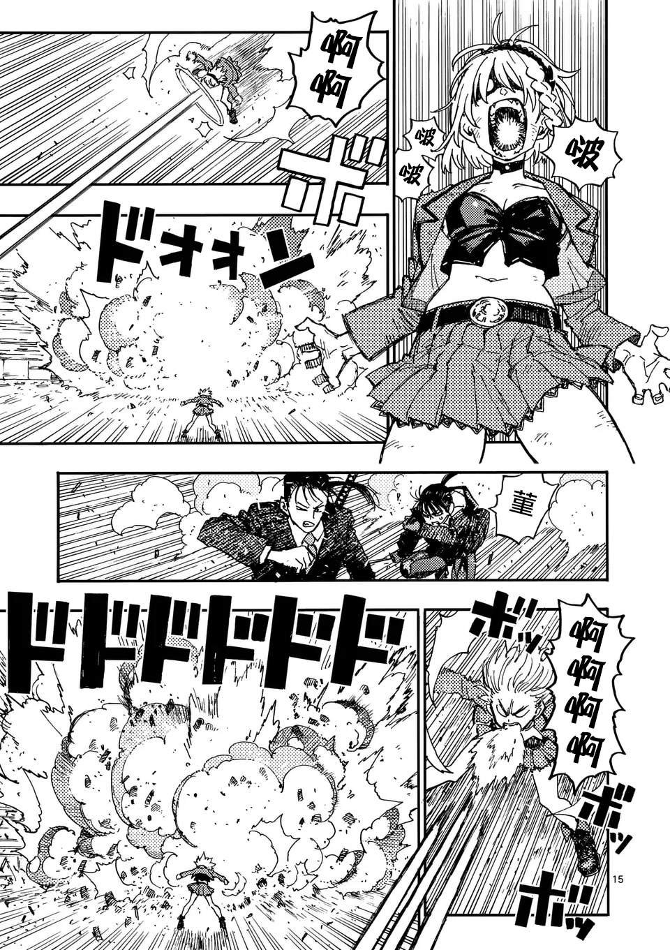 第13.2话