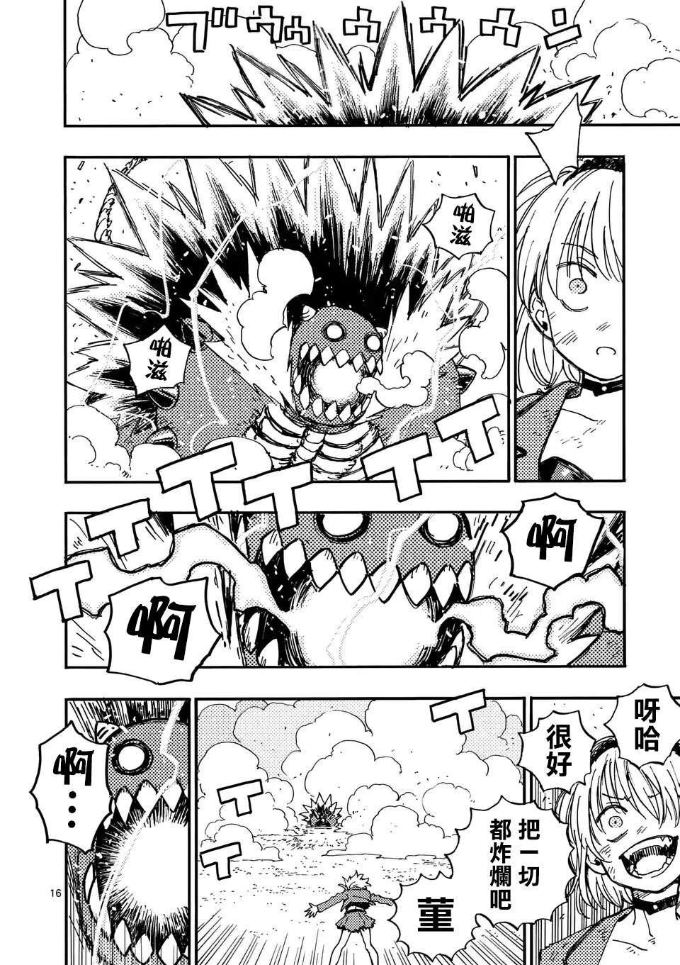 第13.2话