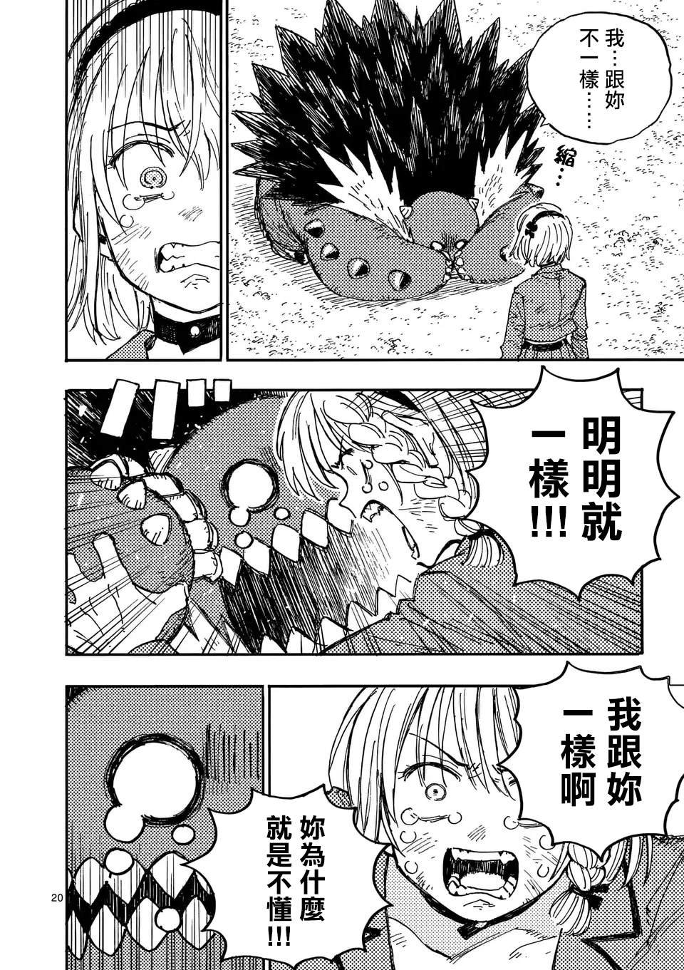 第13.2话