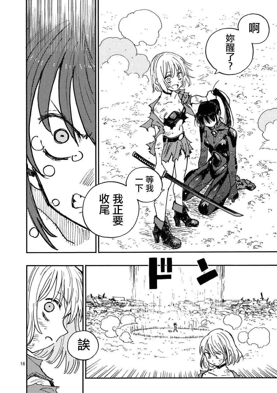 第14话