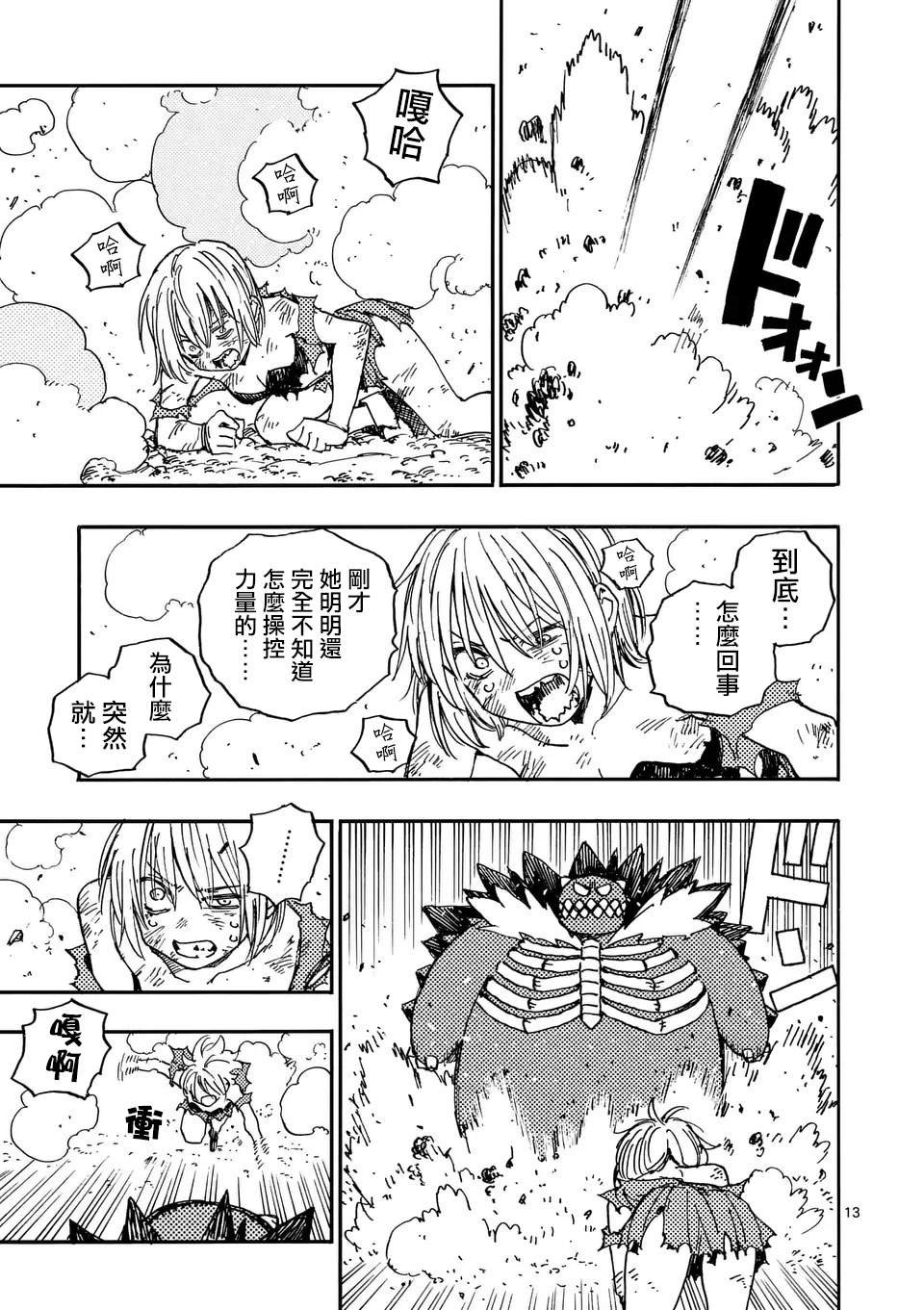 第15.2话