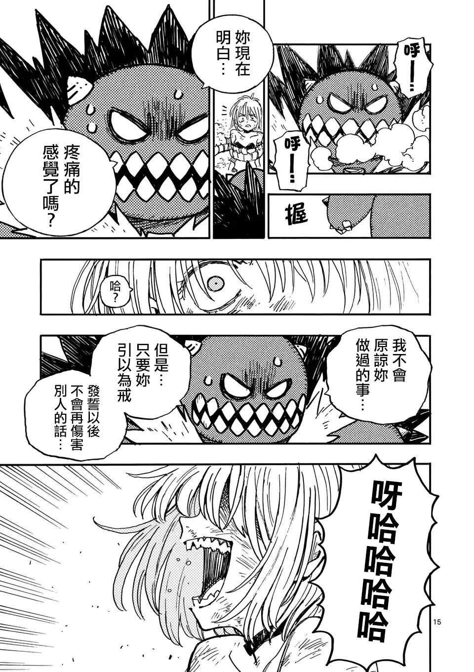 第15.2话