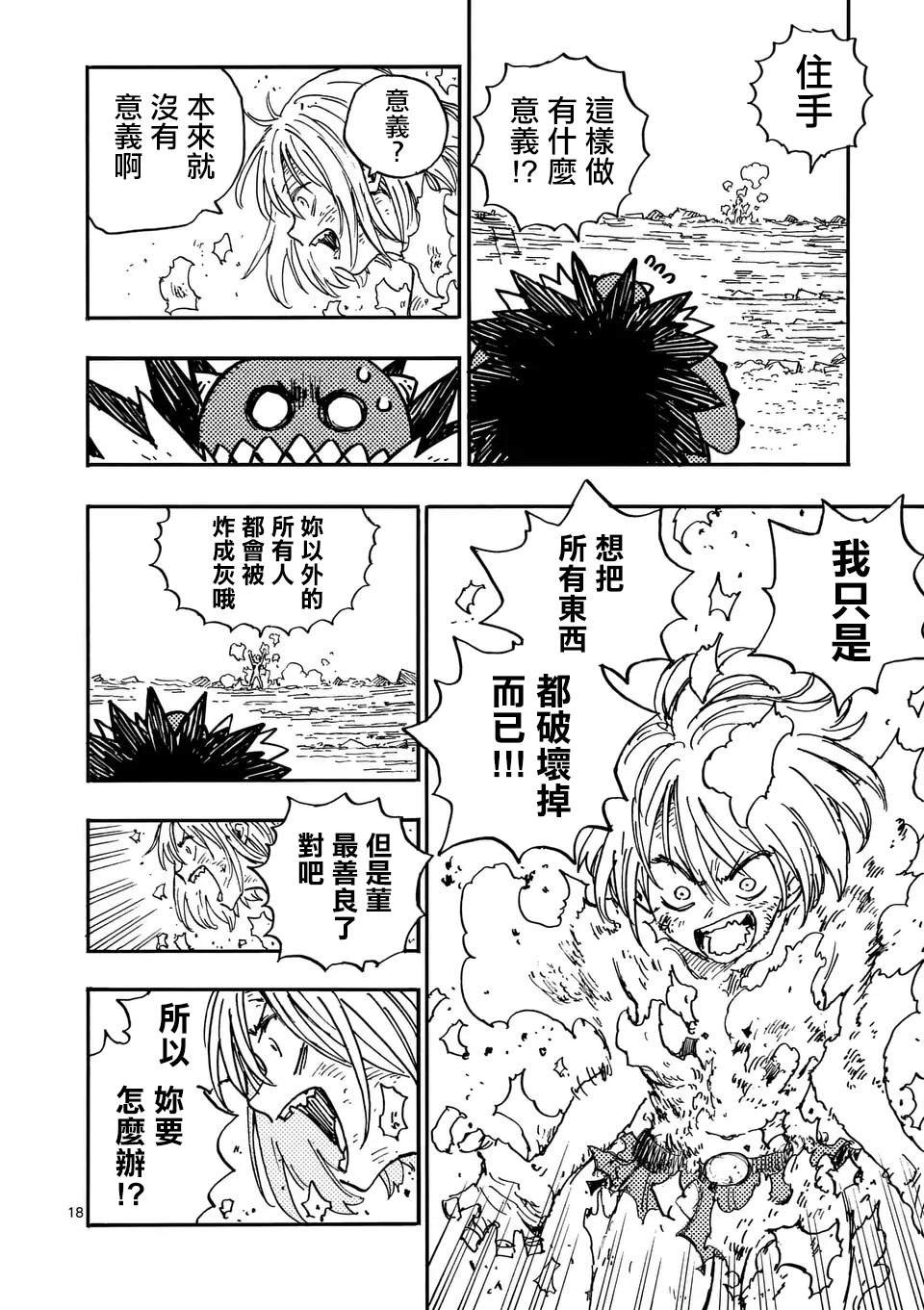 第15.2话