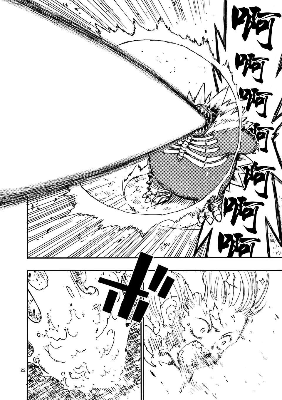 第15.2话