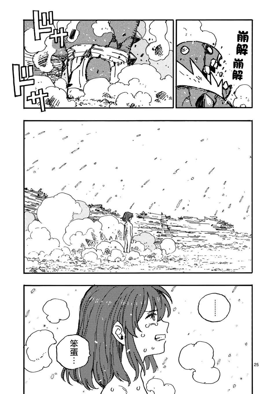 第15.2话