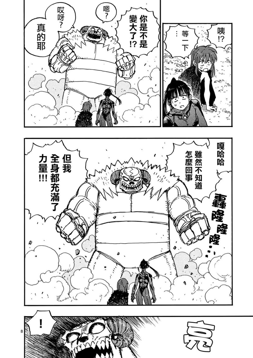 第16话