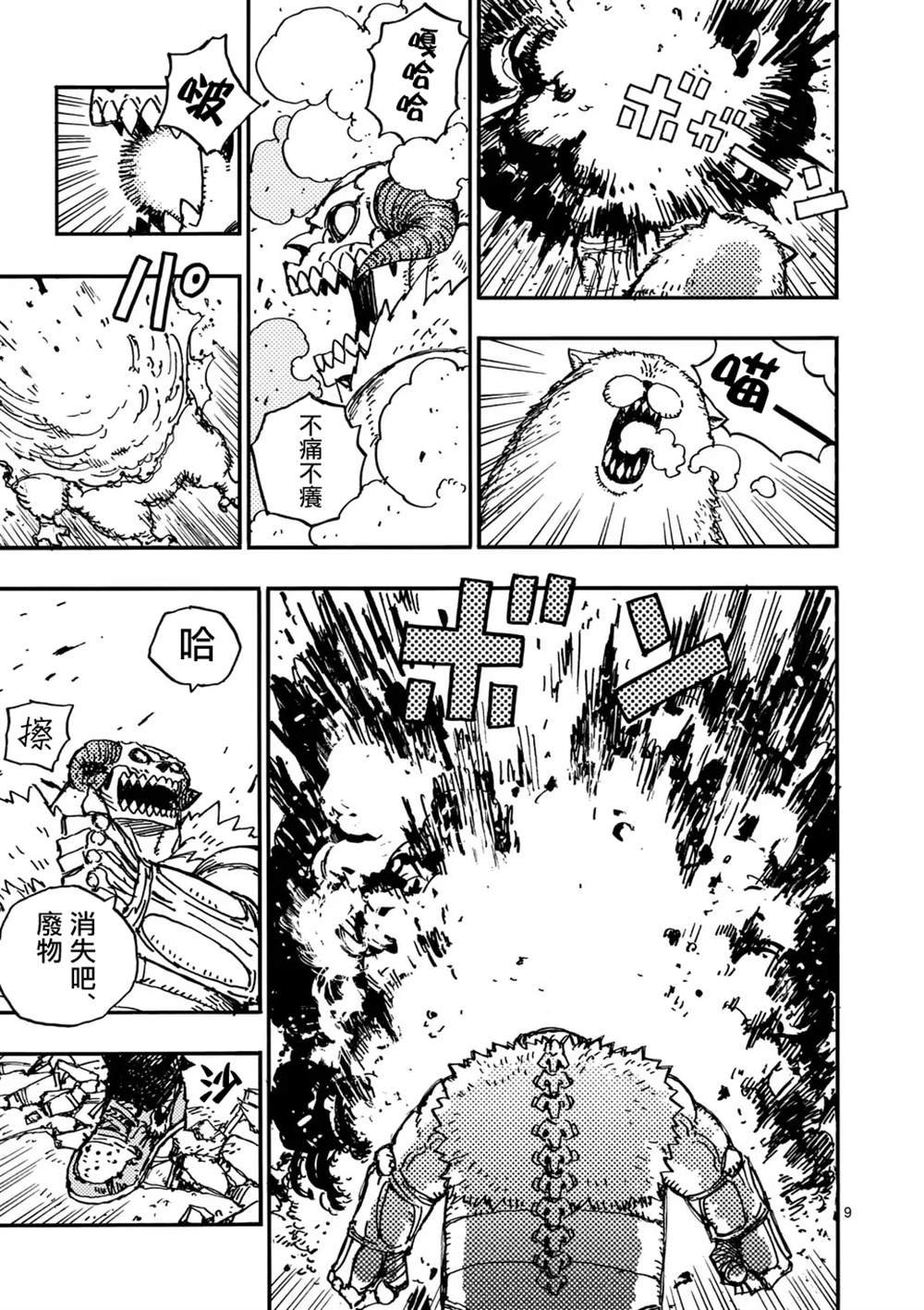 第16话