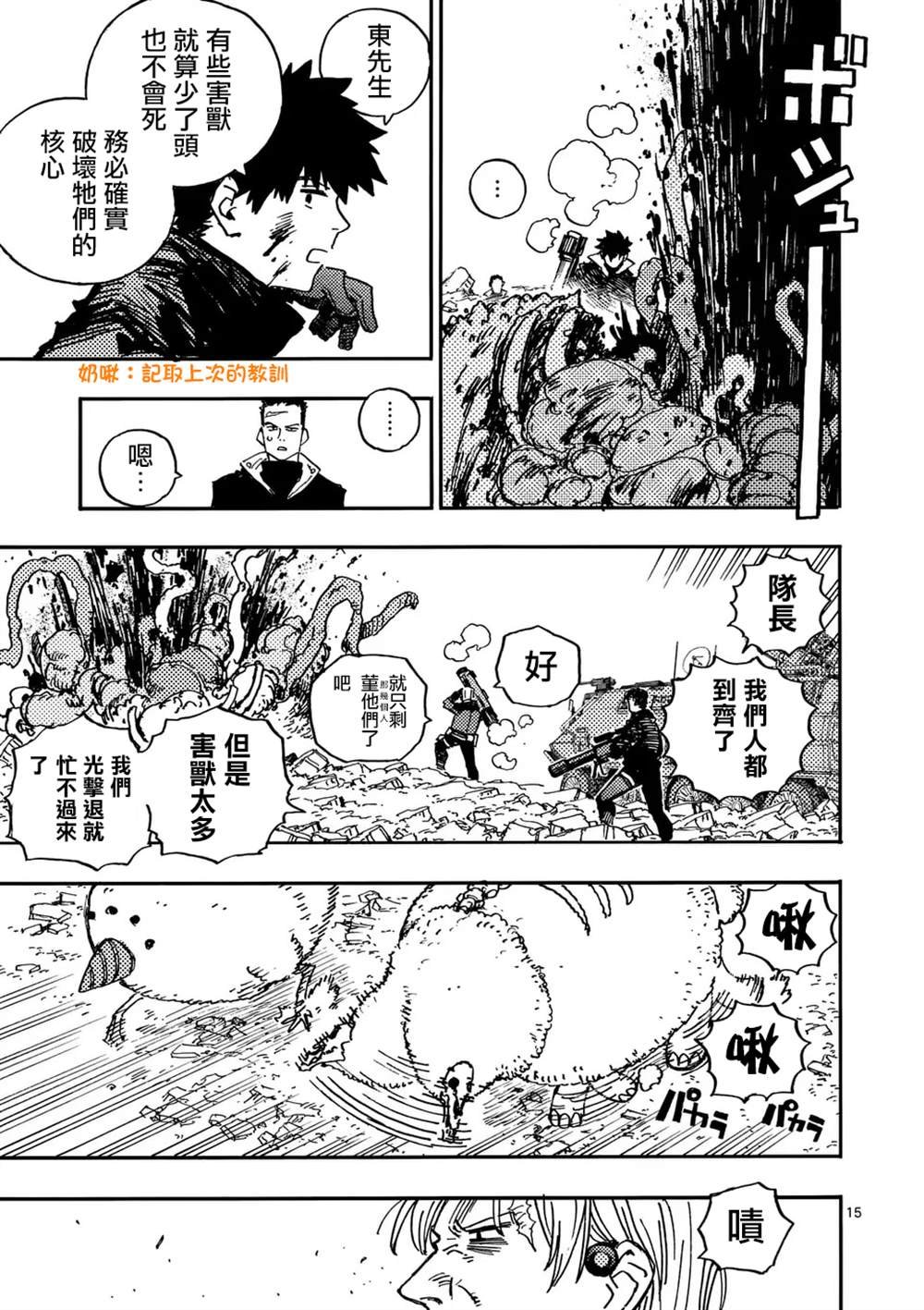 第16.2话