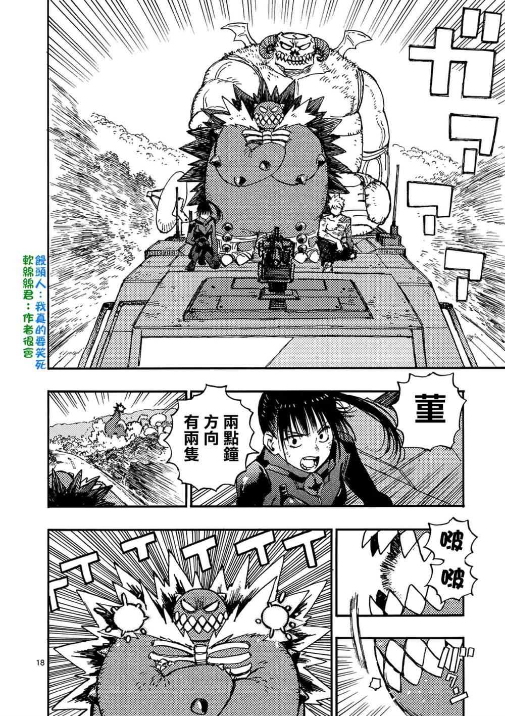 第16.2话