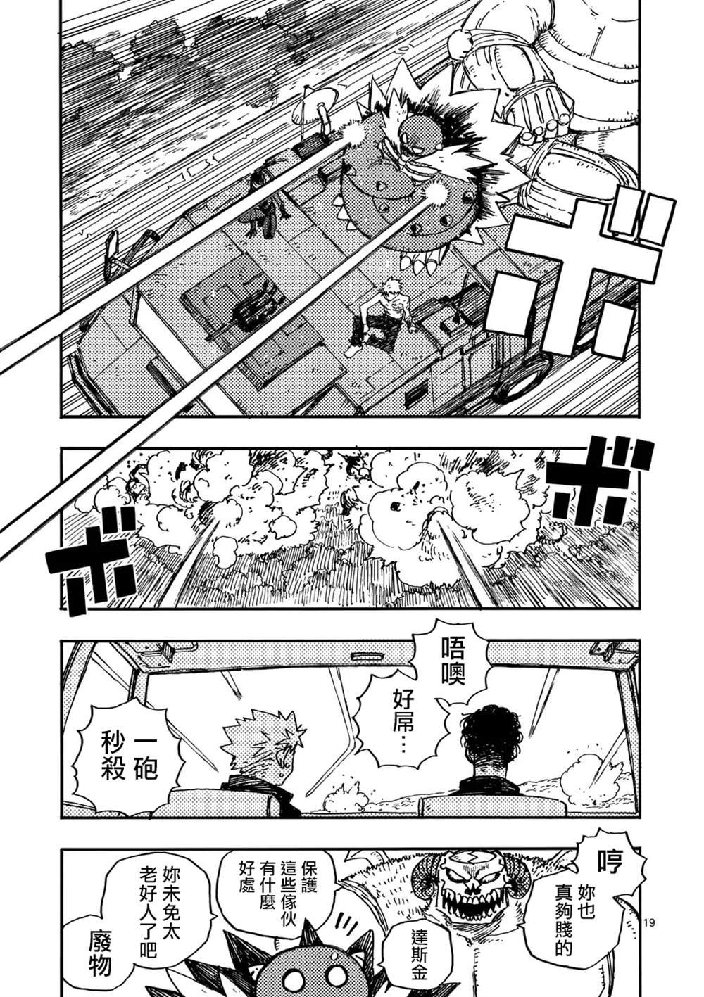 第16.2话