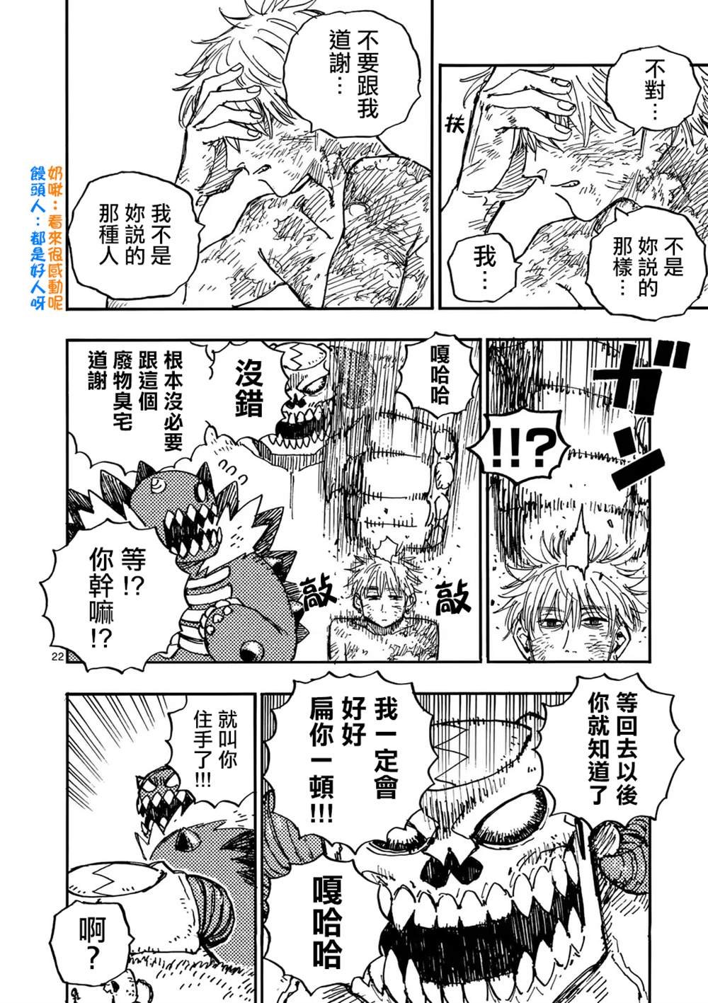 第16.2话