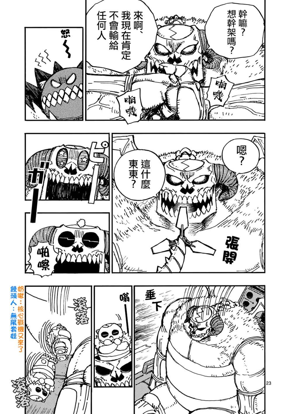 第16.2话