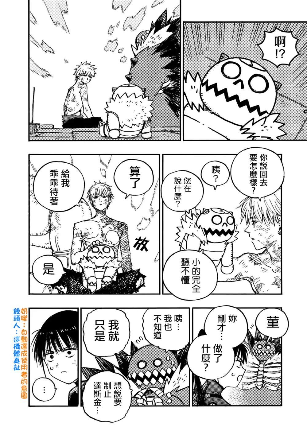 第16.2话