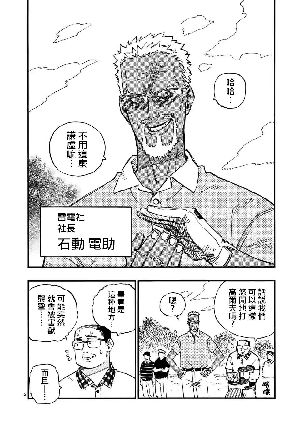 第3话