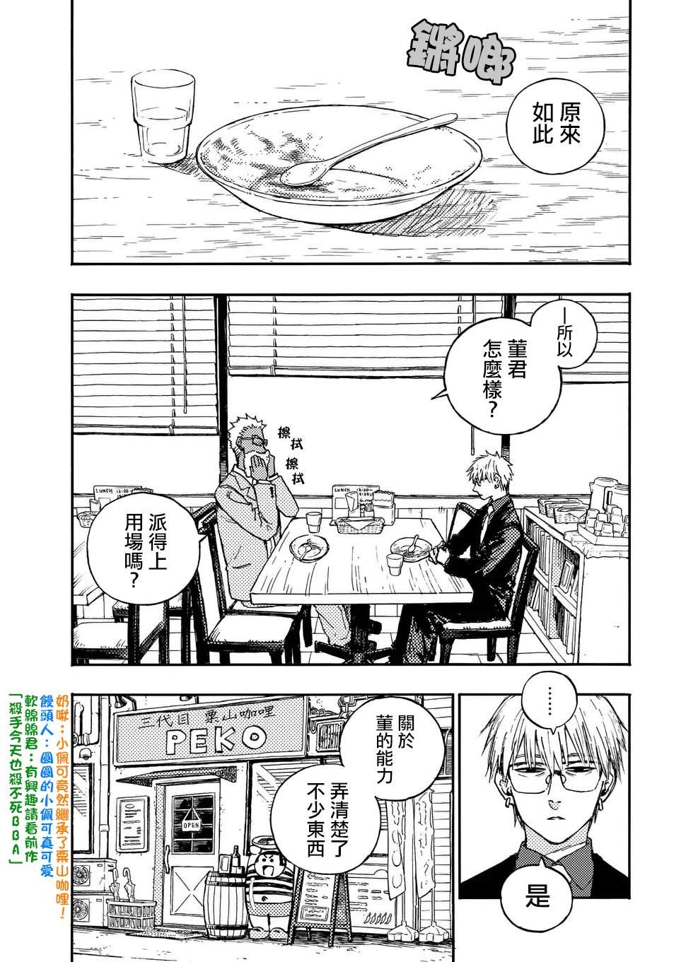 第17.2话
