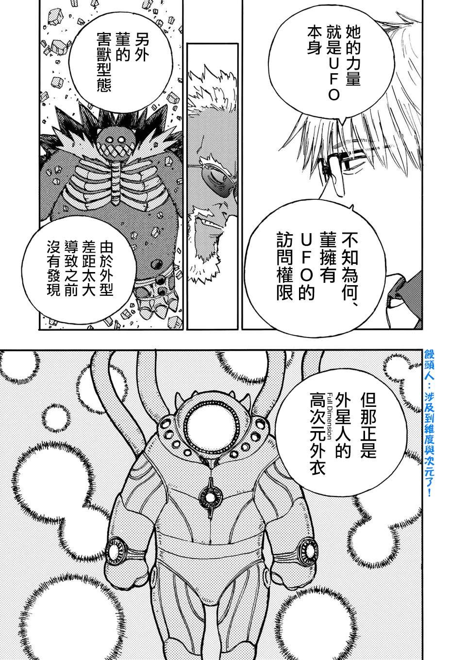 第17.2话