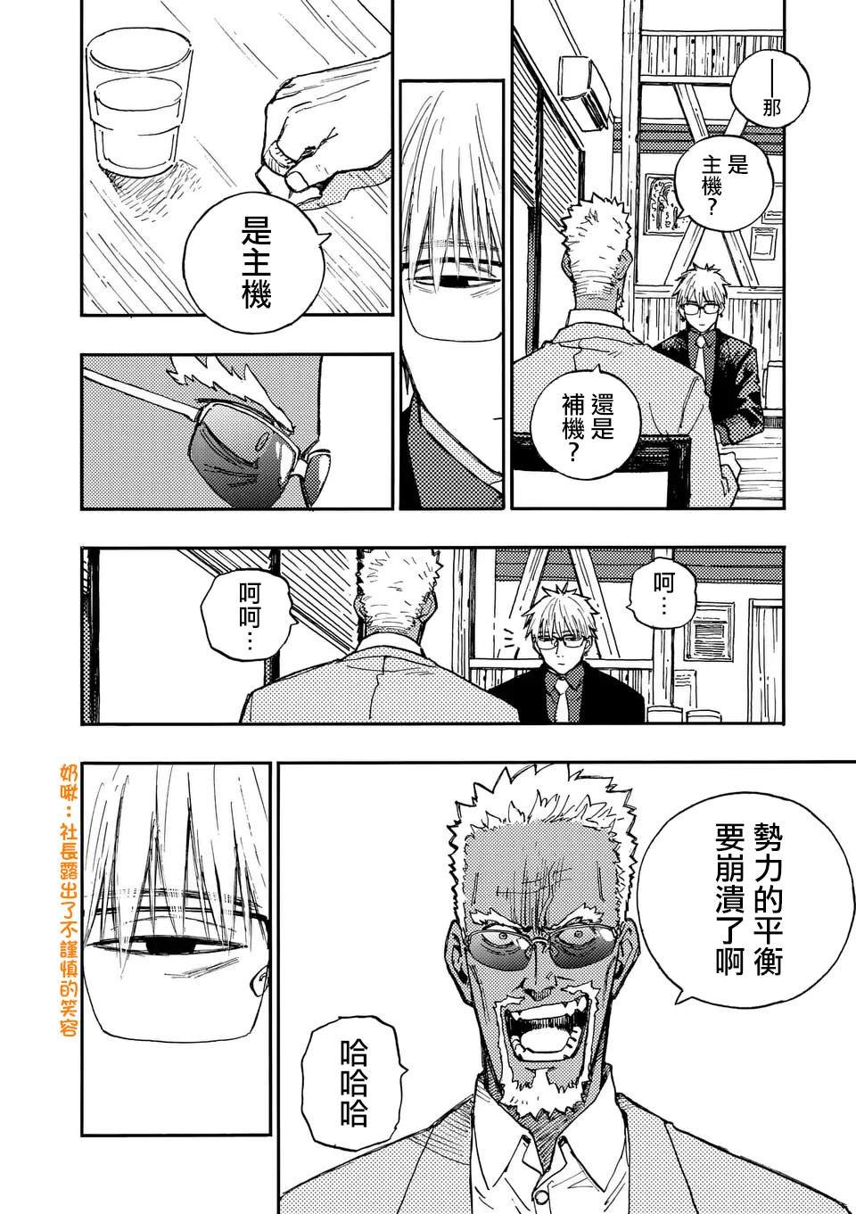 第17.2话
