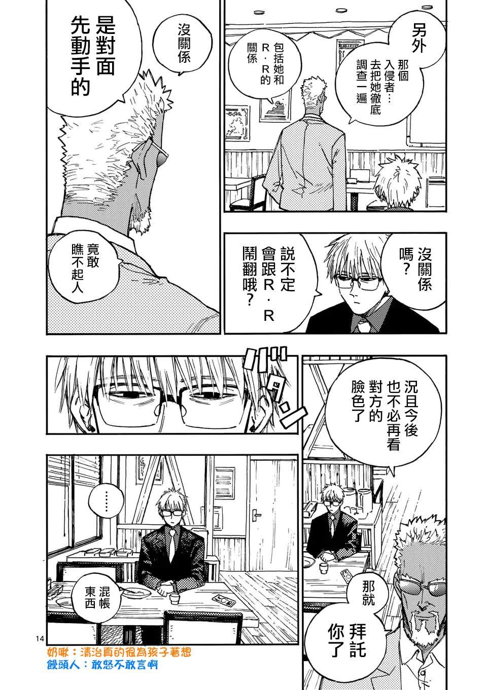 第17.2话