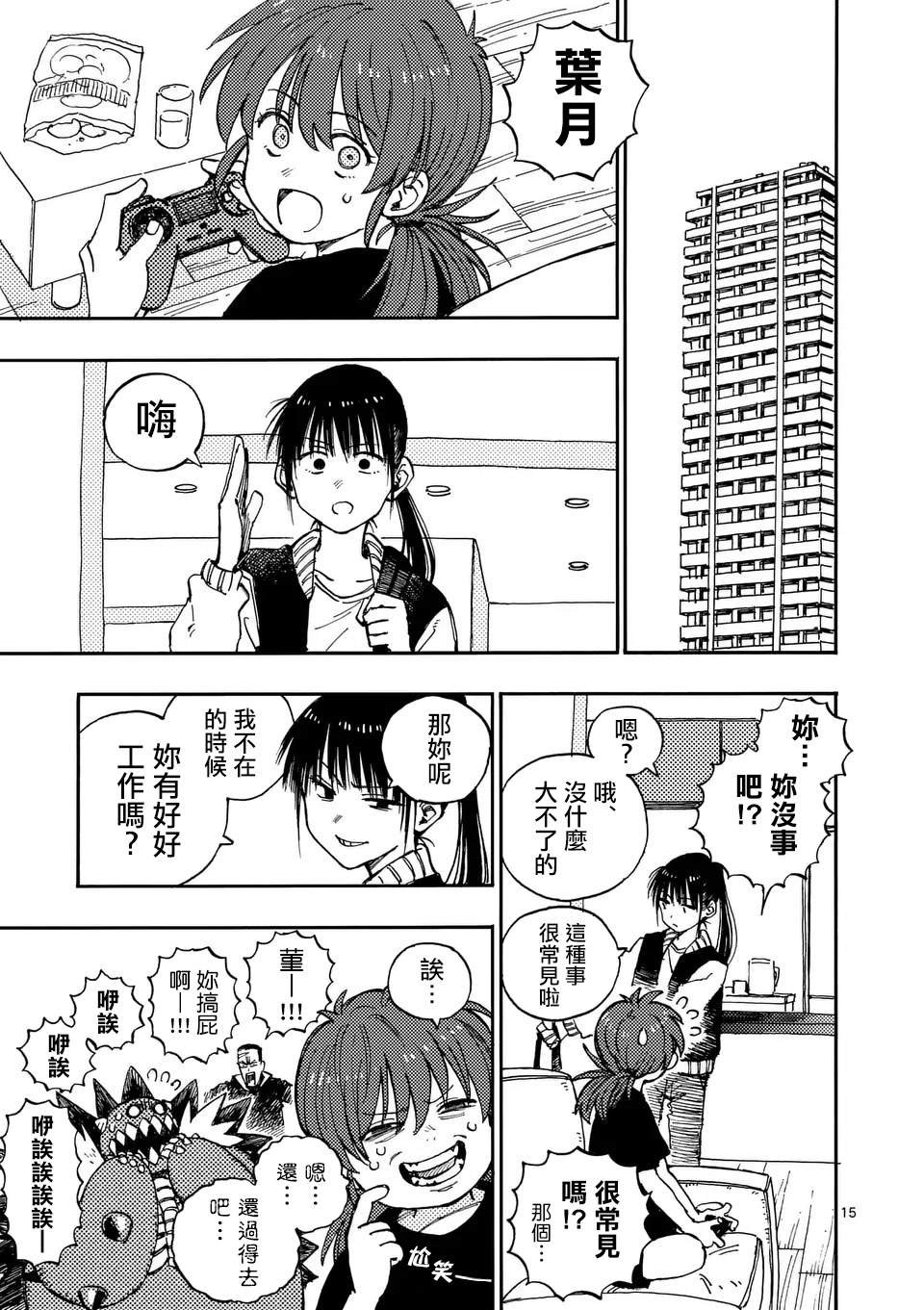 第17.2话