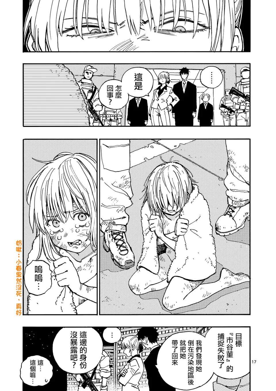 第17.2话