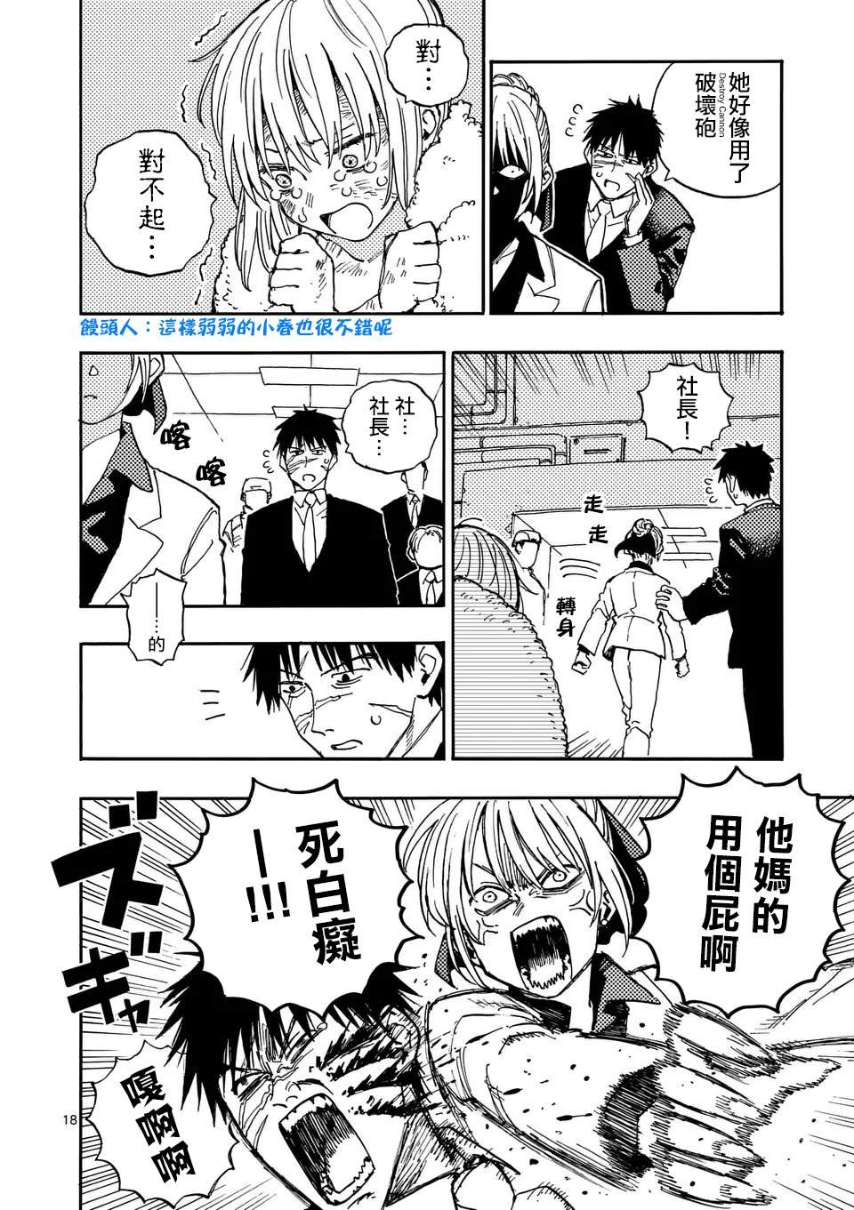 第17.2话