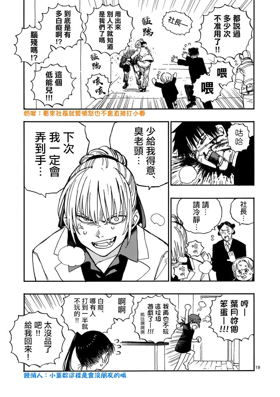 第17.2话