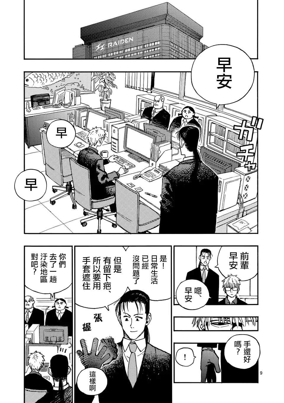 第18话