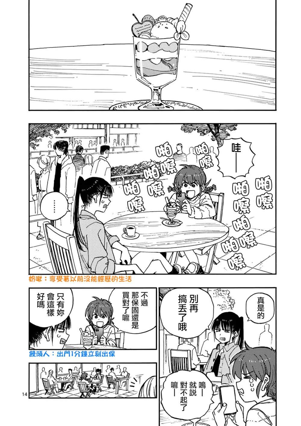 第18.2话