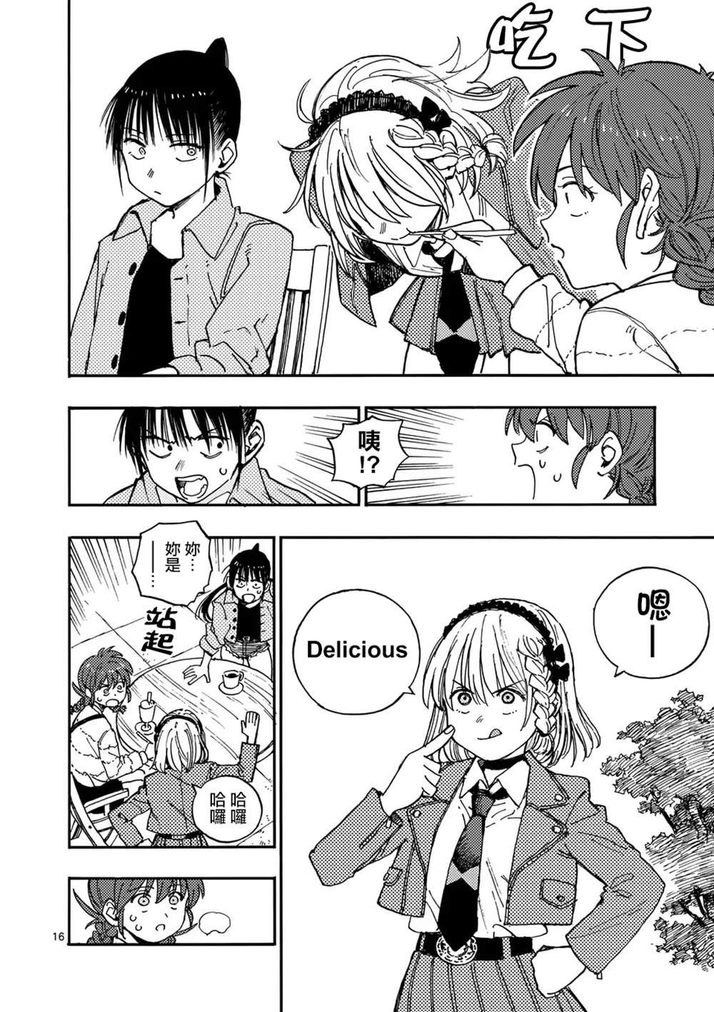 第18.2话