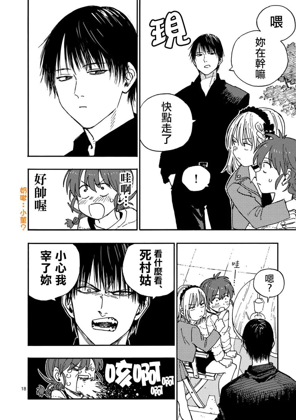第18.2话
