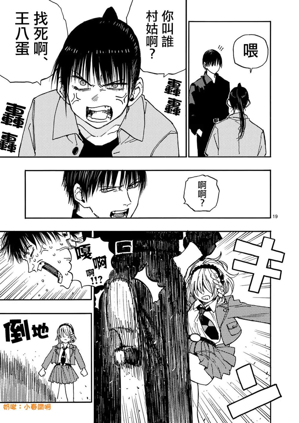 第18.2话
