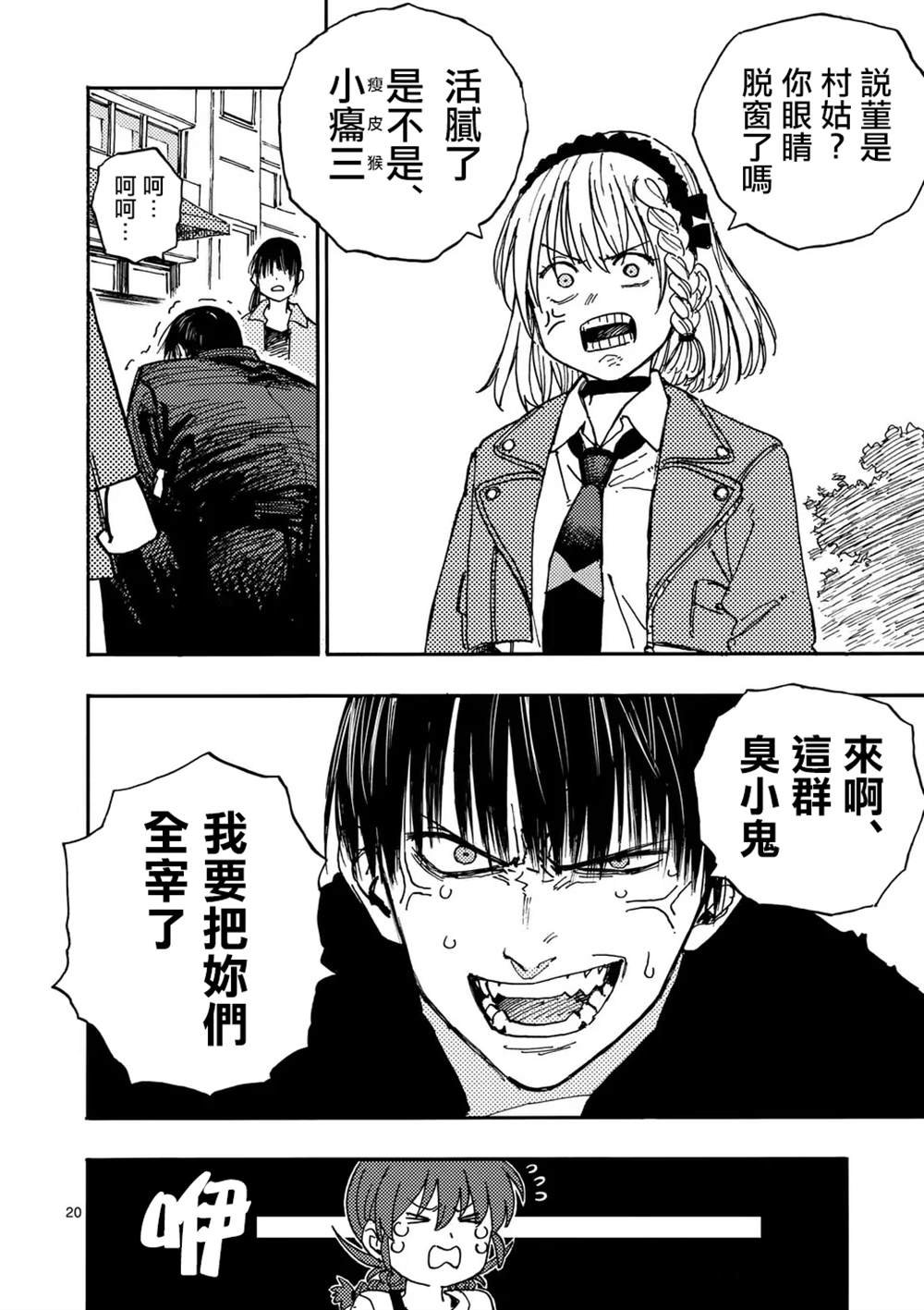 第18.2话