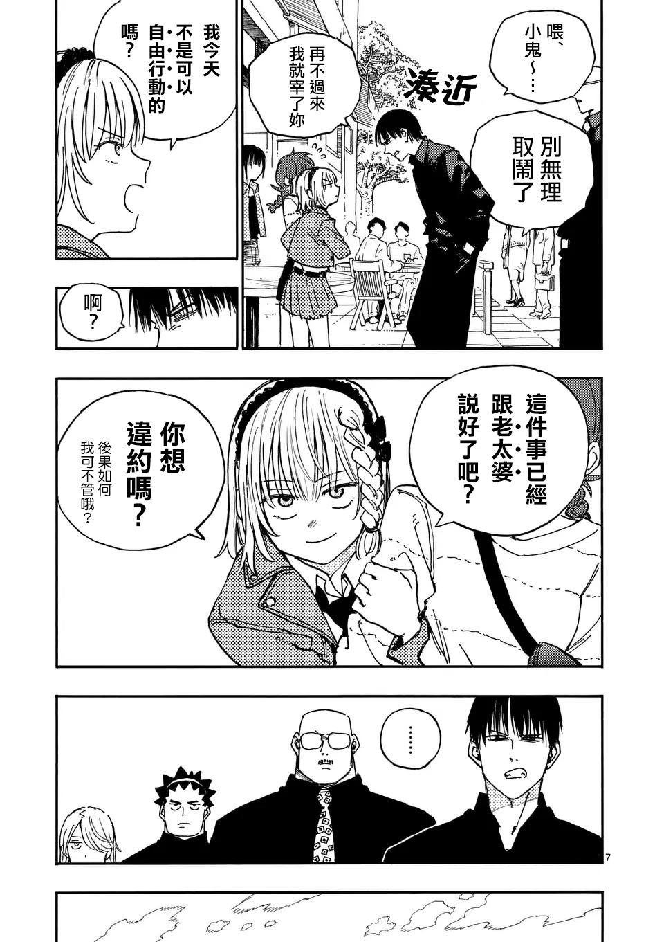 第19话