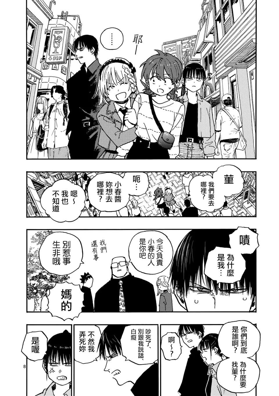 第19话