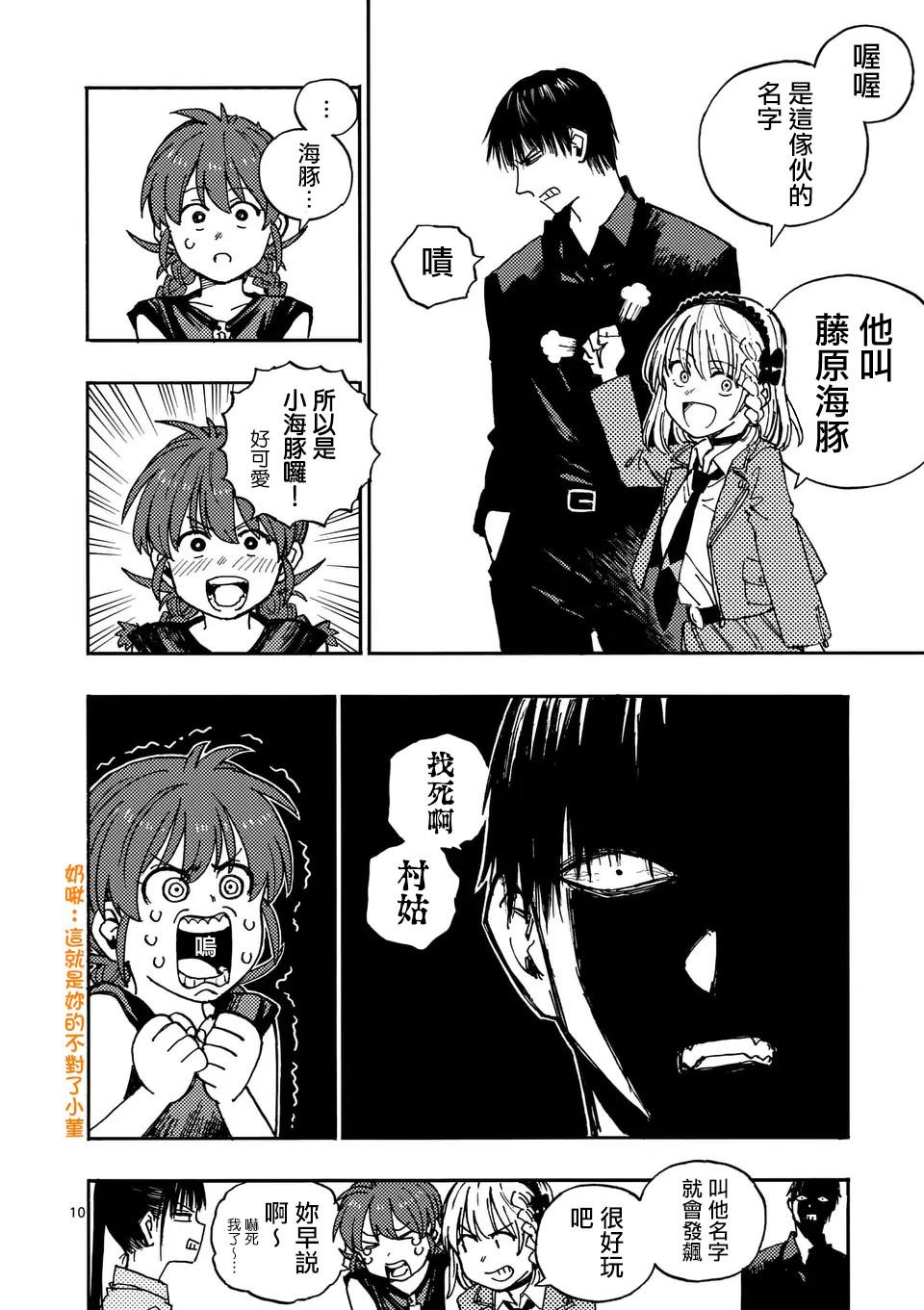 第19话