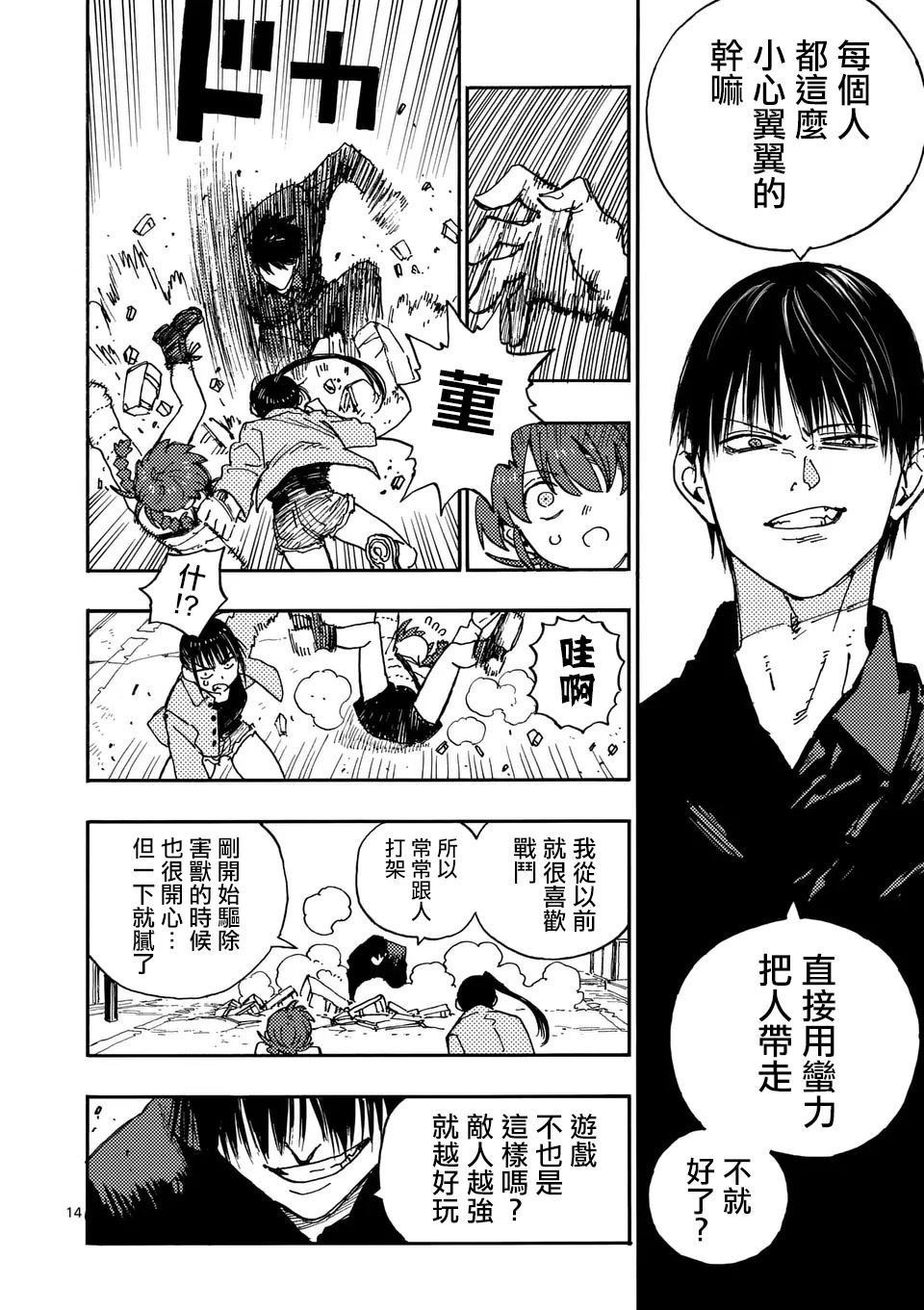 第19话