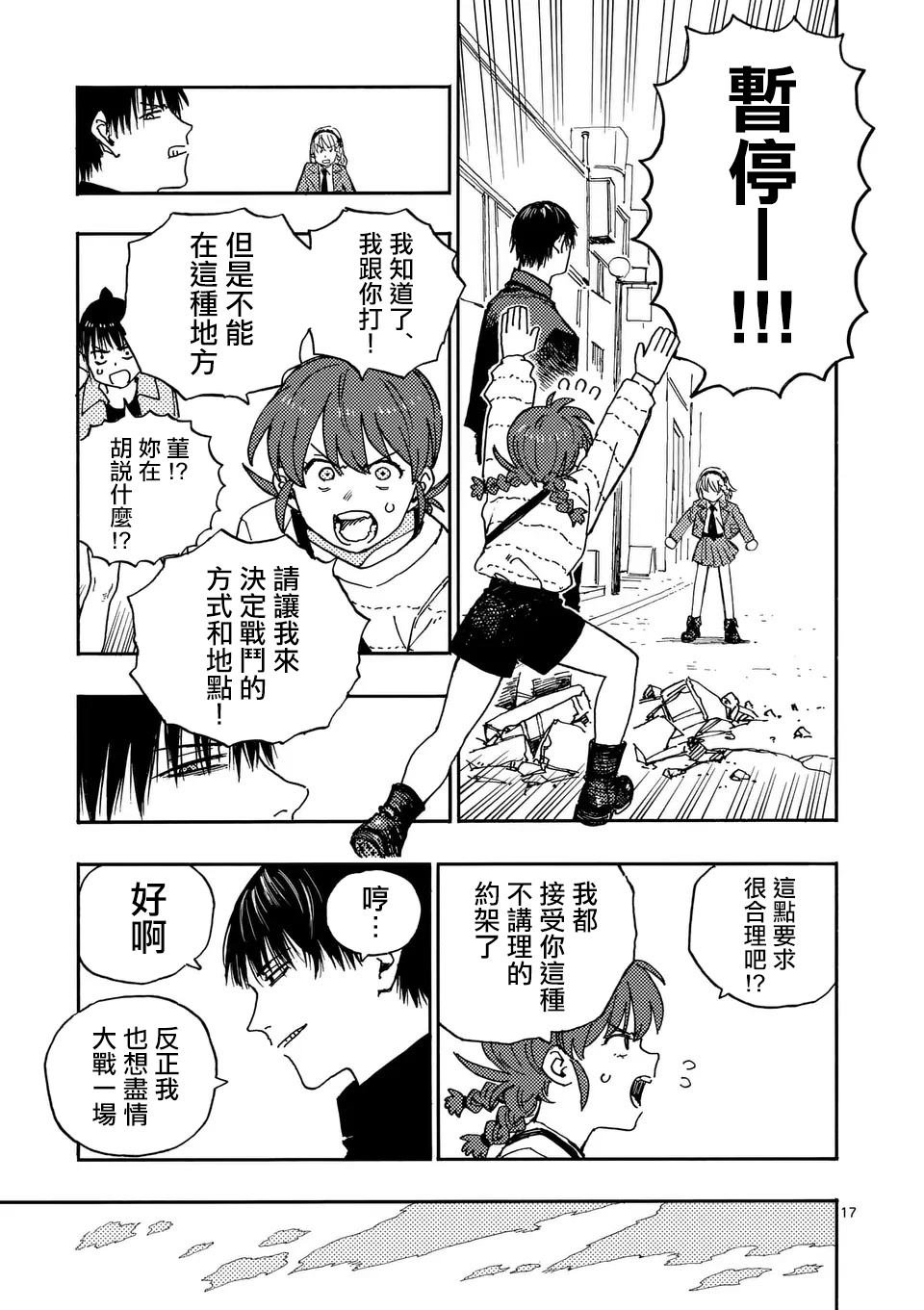 第19话
