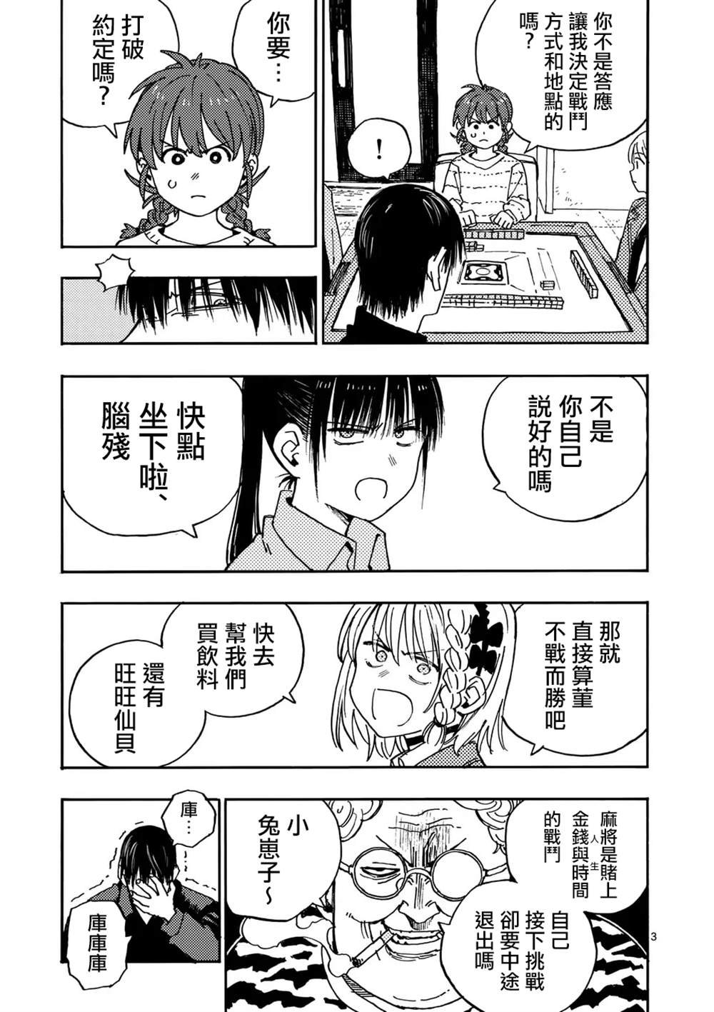 第20.1话