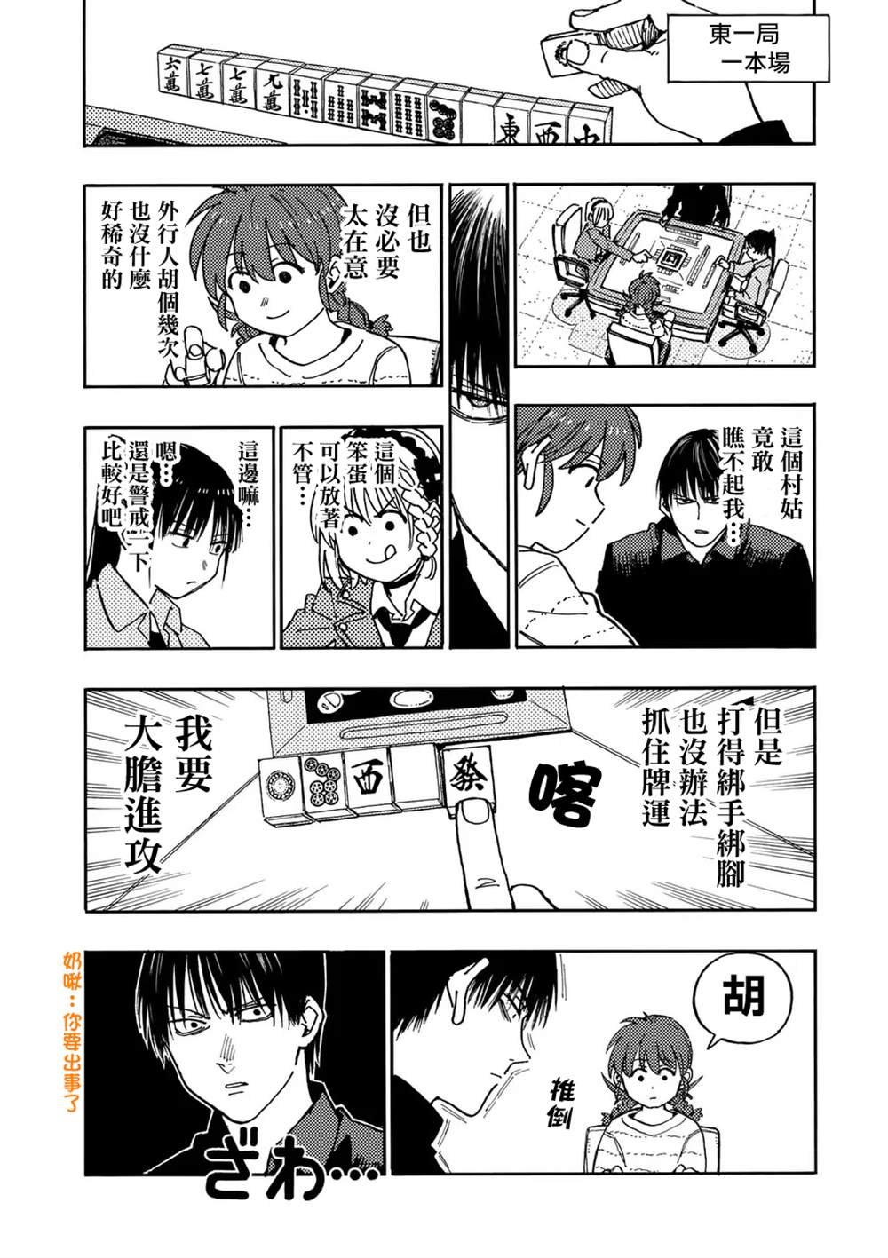 第20.1话