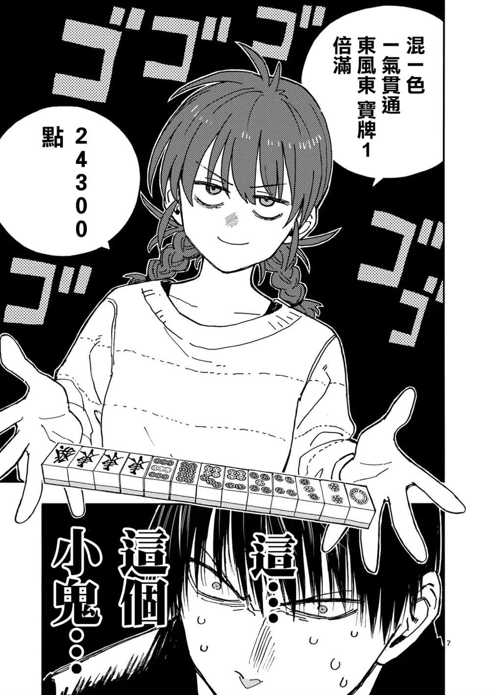 第20.1话
