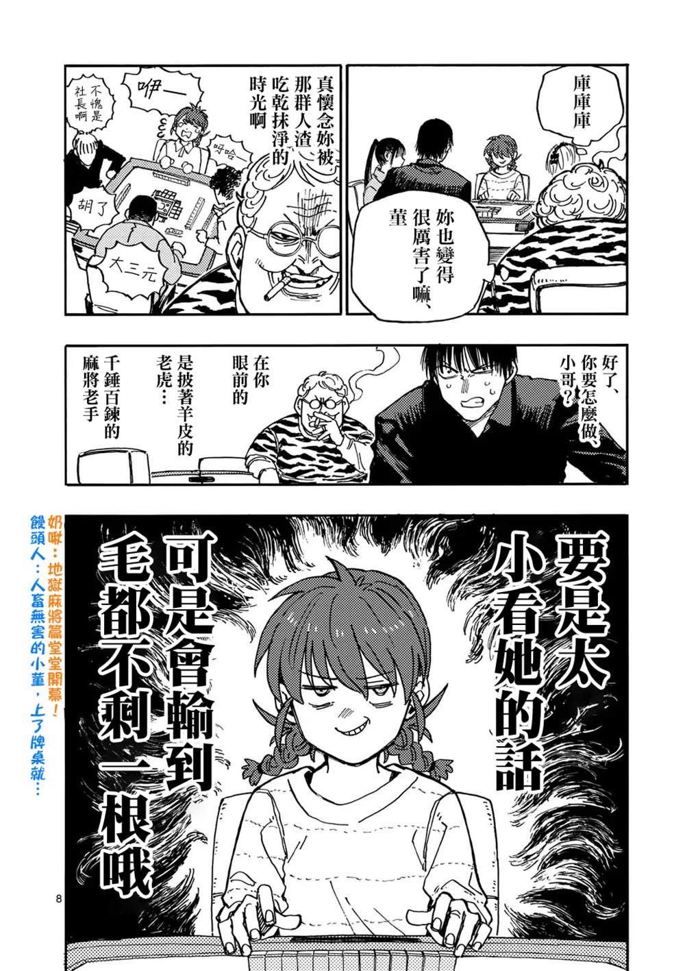 第20.1话
