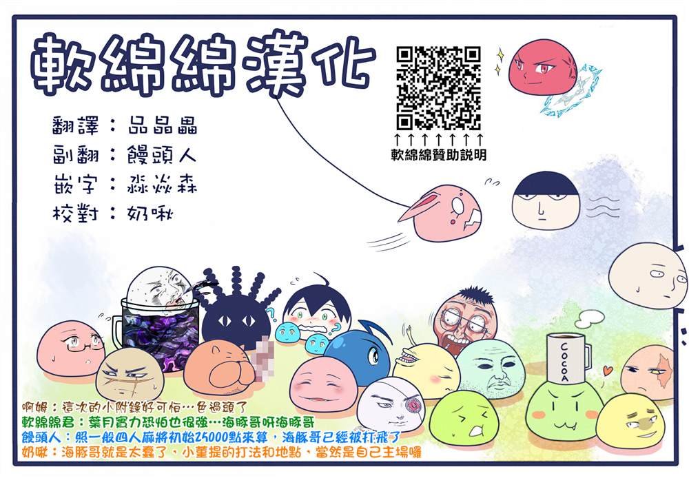 第20.1话