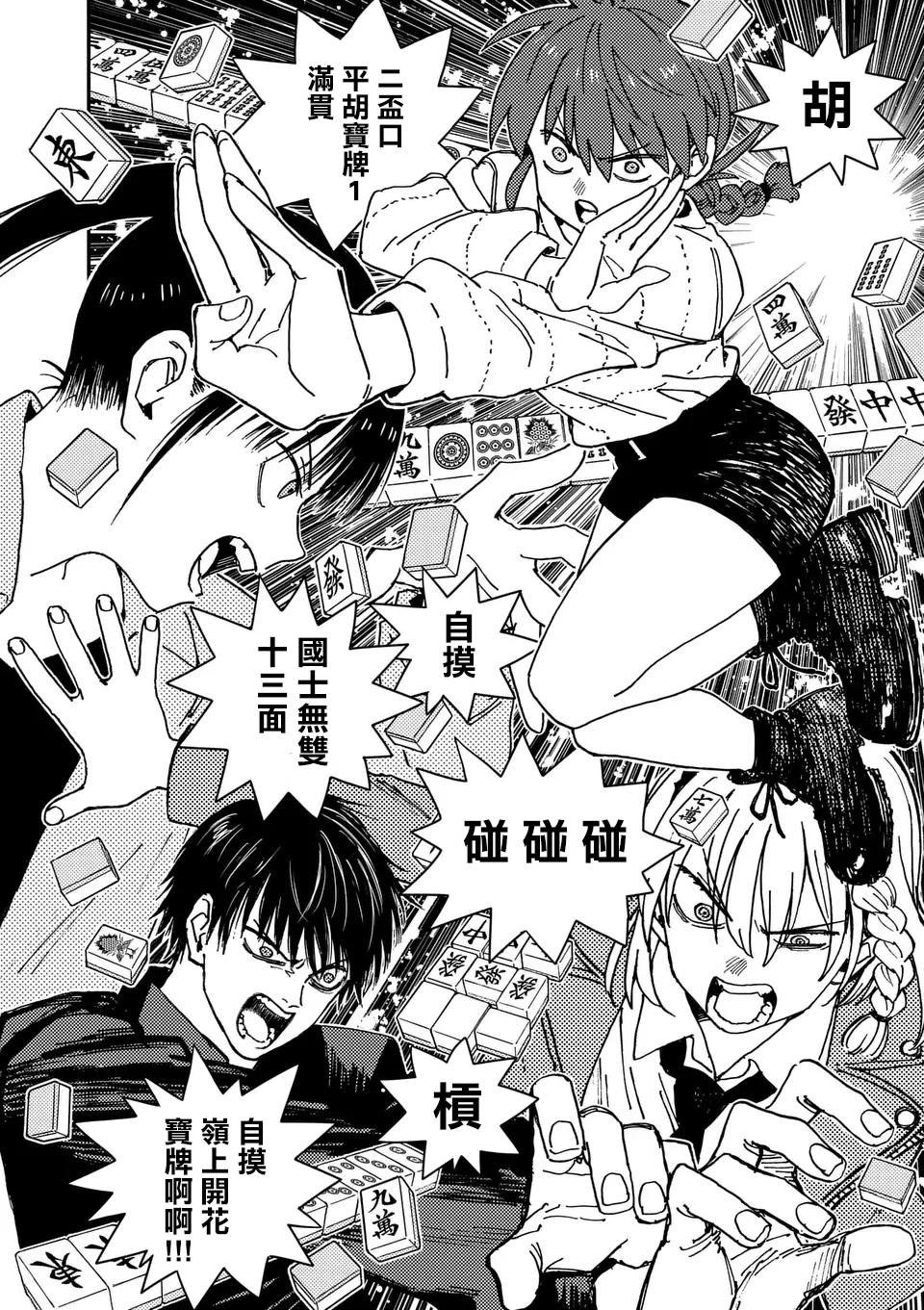 第20.2话