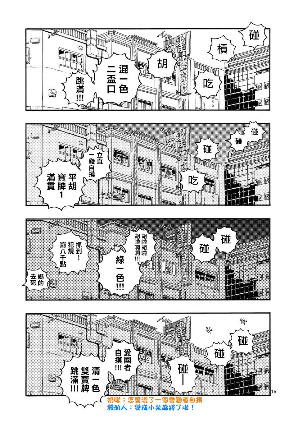 第20.2话